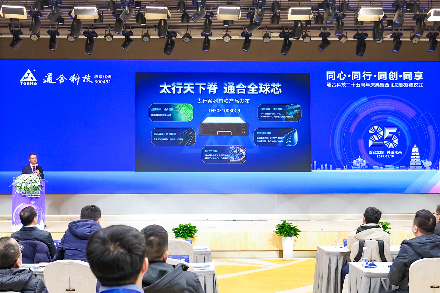 tonhe charging module (9)