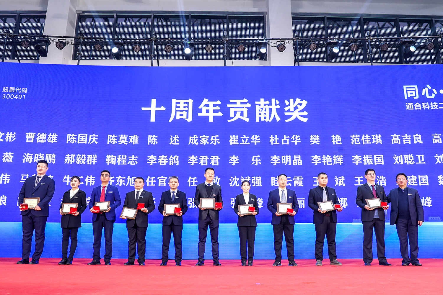 tonhe charging module (6)