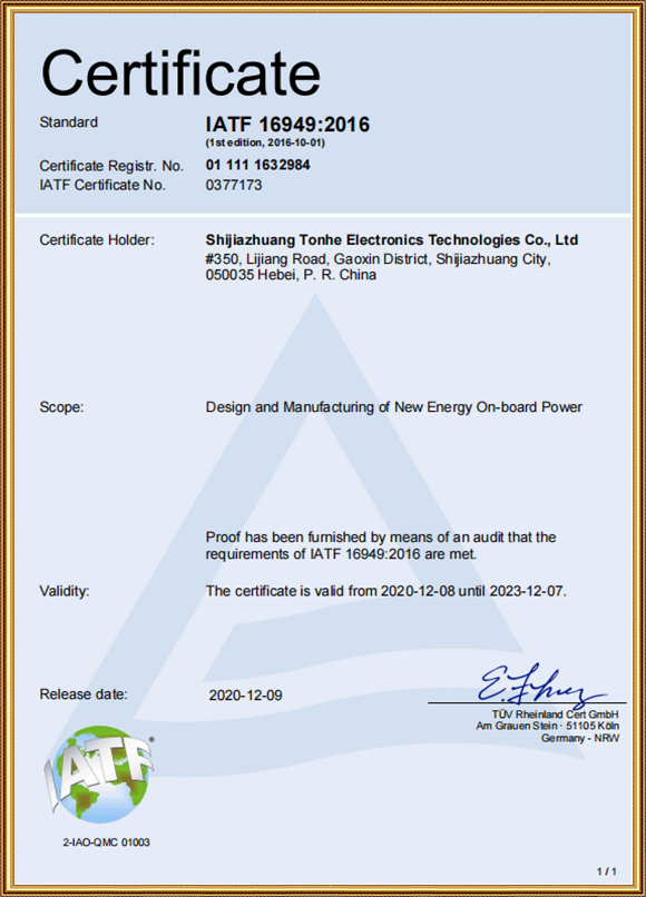 IATF16949：2016