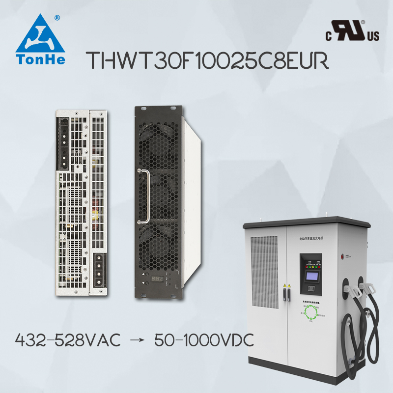 tonhe UL 30kW ev charging power module (19)