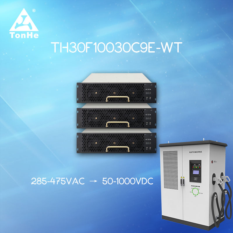 Tonhe Technology's High-Efficiency EV Charging Module: Leading The Charge in Electric Vehicle Infrastructure