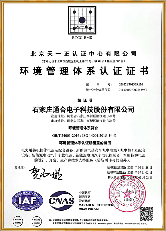 Certificate8